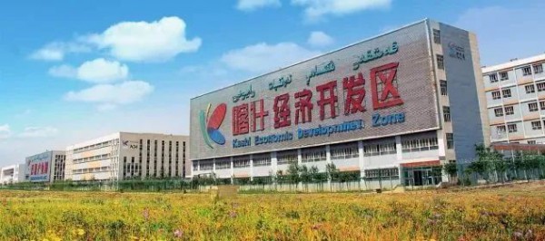 总投资6亿!喀什经济开发区纺织服装产业园纺纱区建设项目开工!