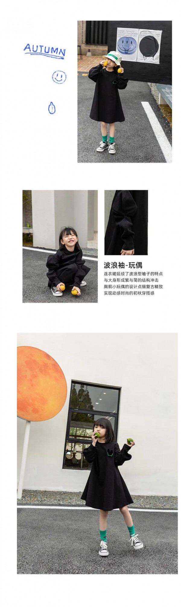 Soonyu童装 | 2022/AUTUMN 秋装上新