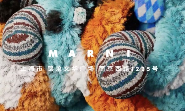 MARNI 中国首家概念旗舰店即将于上海开业