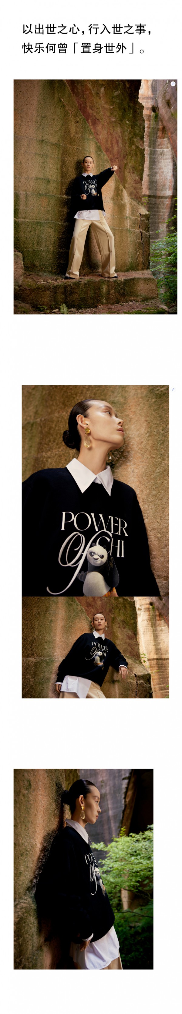 Edition 功夫熊猫系列:遐想东方江湖