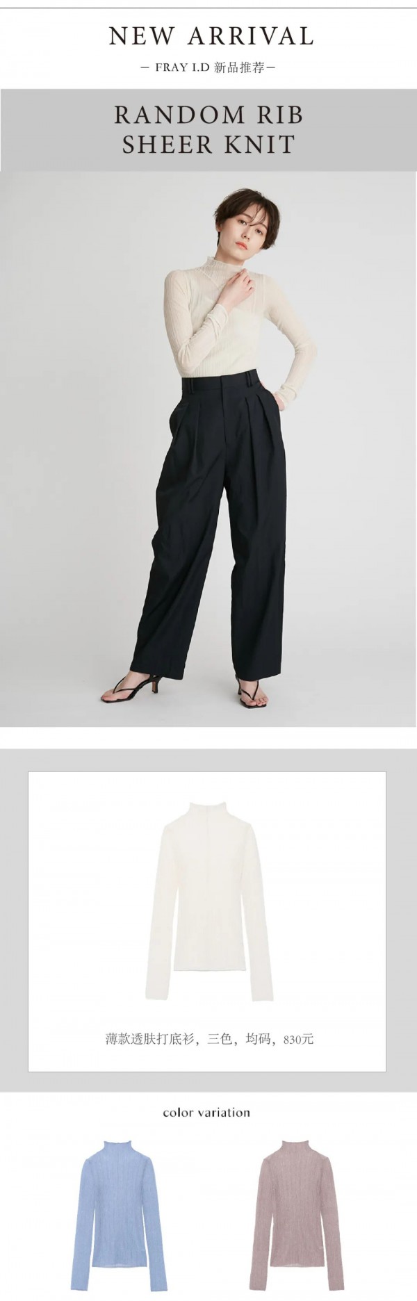 FRAYID | 本周新品推荐