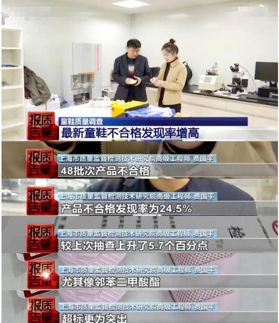 严重危害健康 这些童鞋“雌激素”超标470倍?遭央视曝光