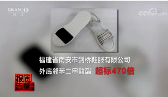 严重危害健康 这些童鞋“雌激素”超标470倍?遭央视曝光