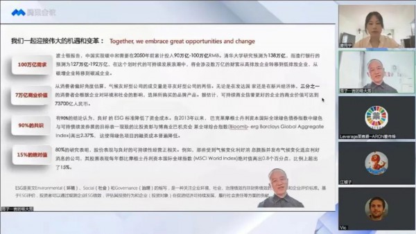 拥抱可持续时尚,《2021中国时尚产业透明度指数报告》发布