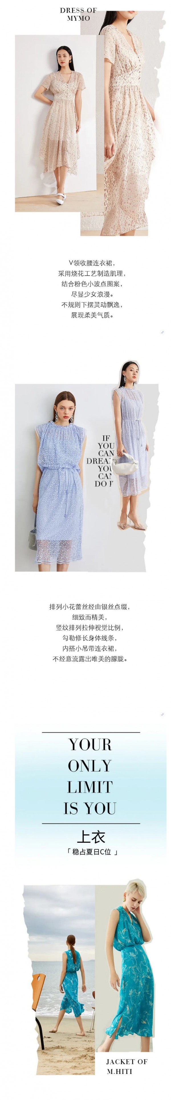 MYMO & M.HITI S/S | 夏日宝藏单品