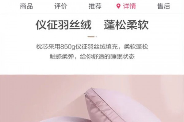 关于面料|羽丝绒是什么？ 羽绒和羽丝绒有什么不同