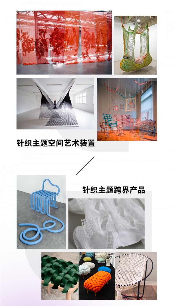 Fashion Source 2023/24针织流行趋势重磅发布:宇宙元年探索针织元界