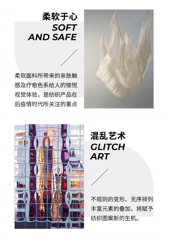 Fashion Source 2023/24针织流行趋势重磅发布:宇宙元年探索针织元界