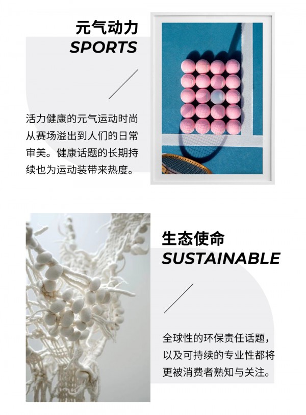 Fashion Source 2023/24针织流行趋势重磅发布:宇宙元年探索针织元界