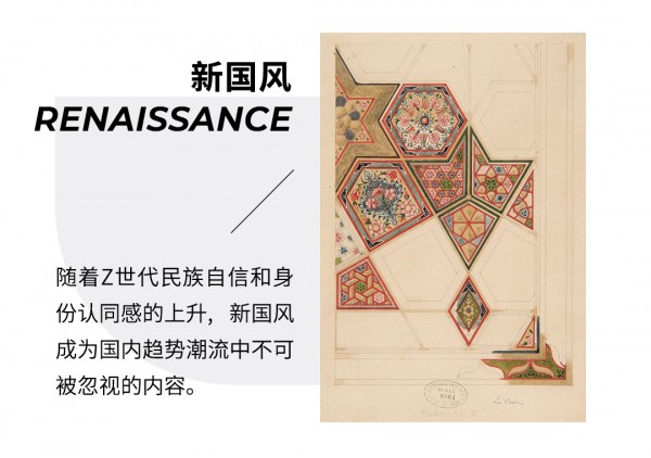 Fashion Source 2023/24针织流行趋势重磅发布:宇宙元年探索针织元界