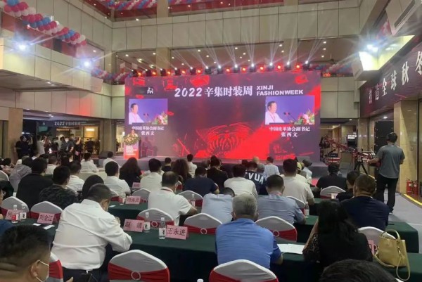 2022辛集时装周盛大开幕