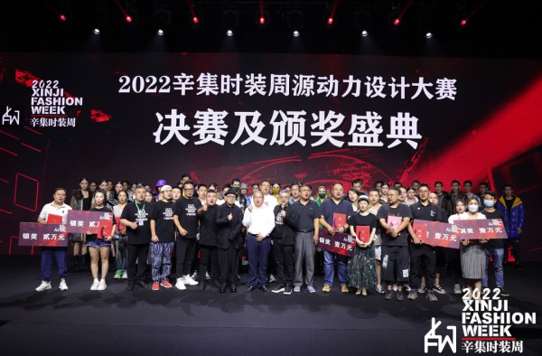 2022辛集时装周“源动力”设计大赛成功举办