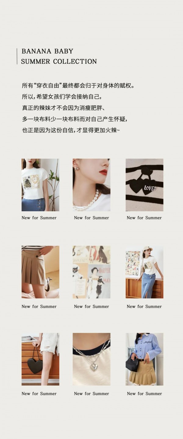 BANANABABY | SUMMER LOOK 辣妹穿搭