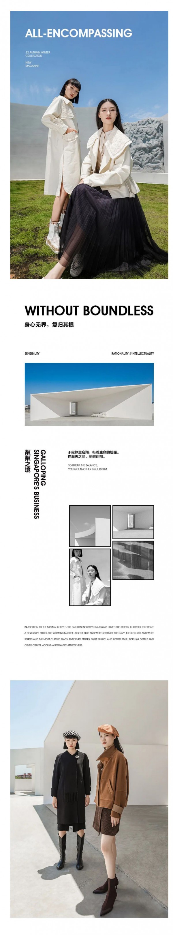 Eall.cz意澳|2022 A/W《万象》秋冬新品鉴赏