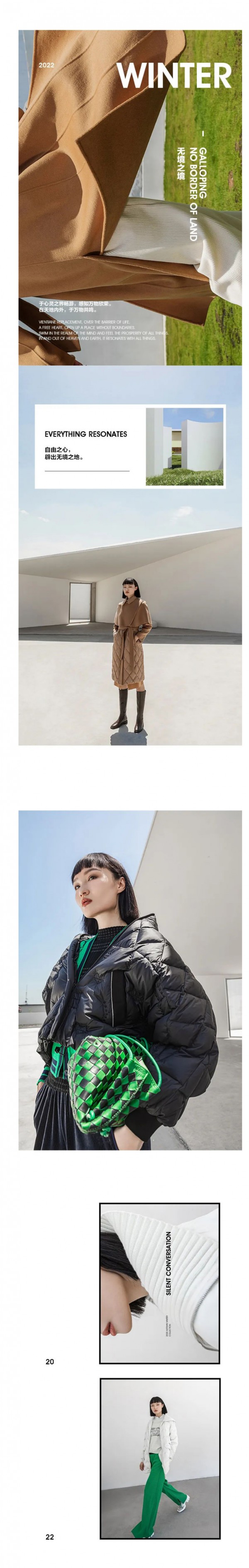 Eall.cz意澳|2022 A/W《万象》秋冬新品鉴赏