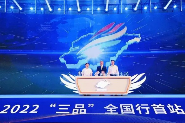 “新轻纺 享生活”2022山东现代轻工纺织“三品”消费季启动