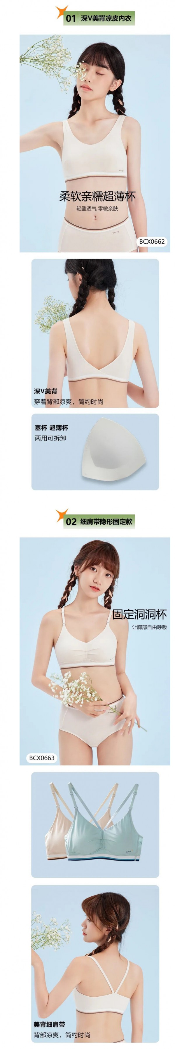 百伶百俐 | 这个夏天,来点不一样的!