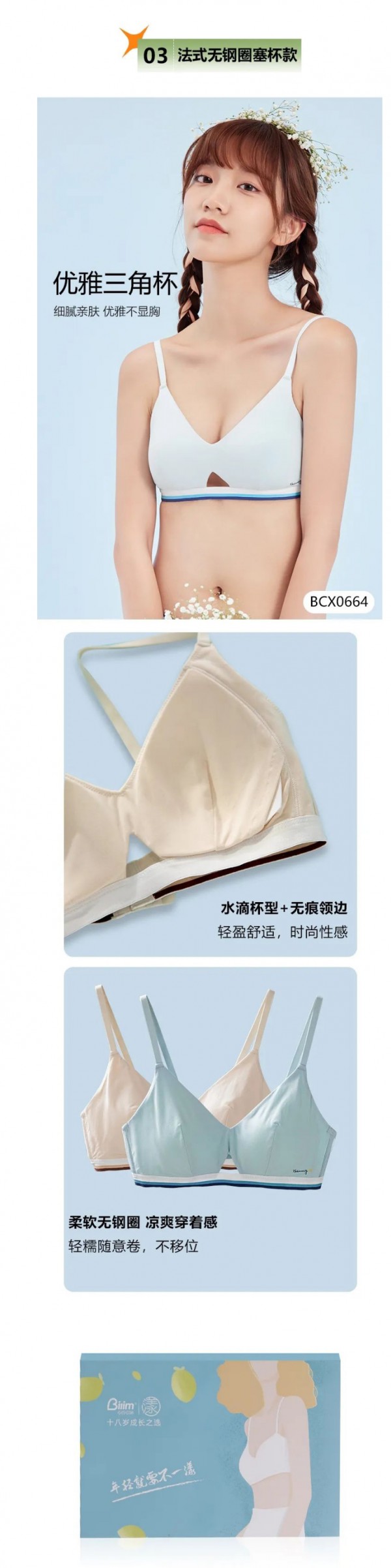 百伶百俐 | 这个夏天,来点不一样的!