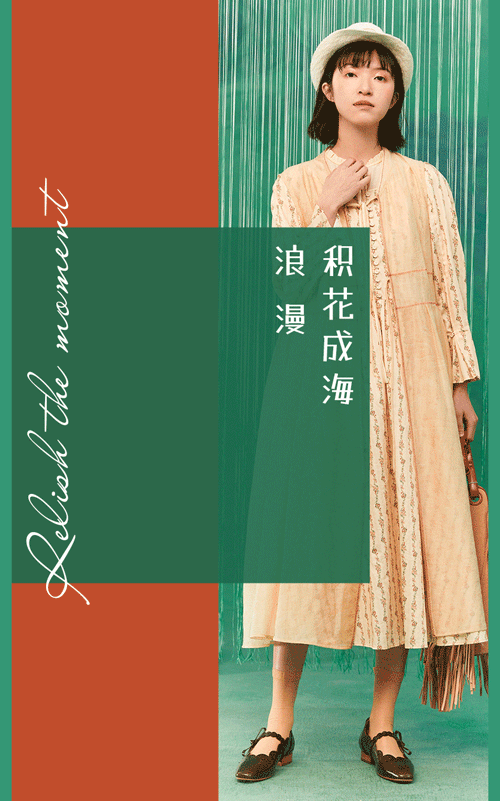 一城画一新品上市 | 浪漫气息,轻然盛放