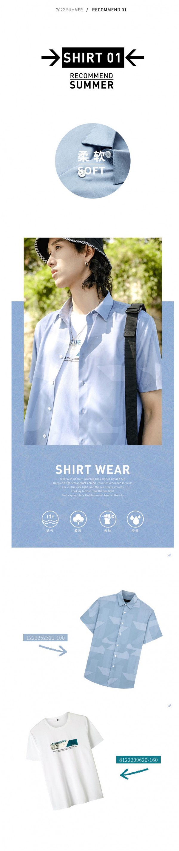 才子男装 | 男生假日穿搭,让自由启程