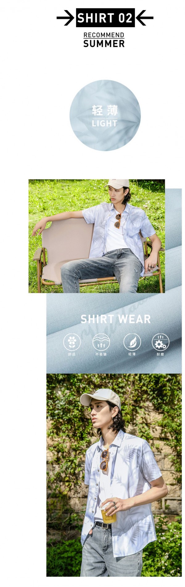 才子男装 | 男生假日穿搭,让自由启程