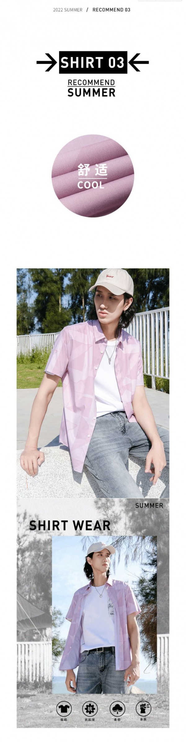 才子男装 | 男生假日穿搭,让自由启程