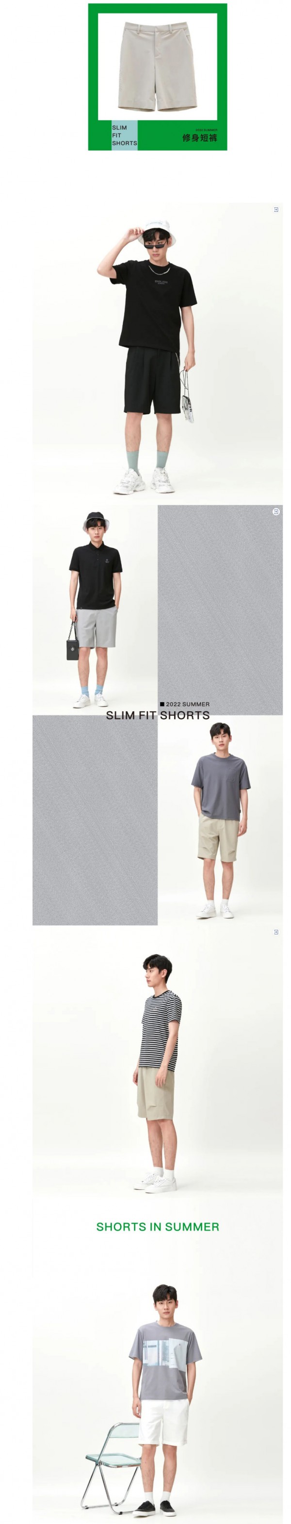 ALT精致时尚男装 | 夏日男生短裤穿搭指南