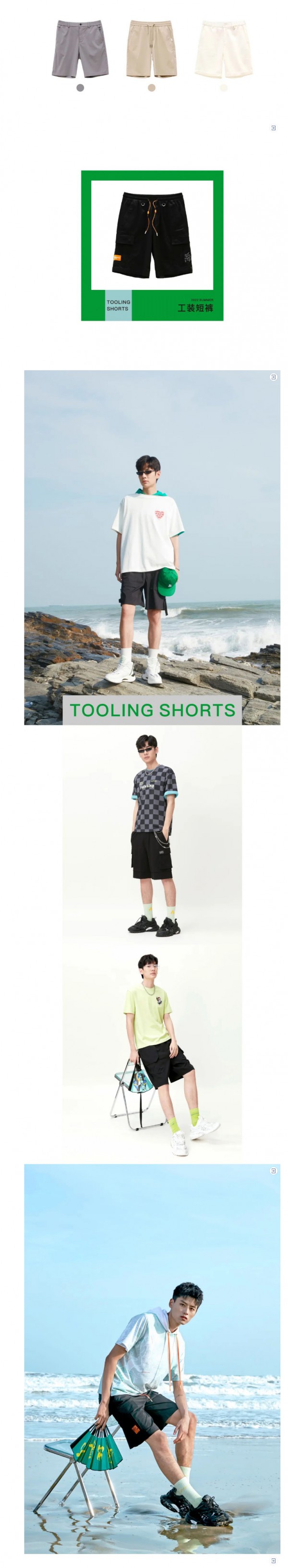 ALT精致时尚男装 | 夏日男生短裤穿搭指南