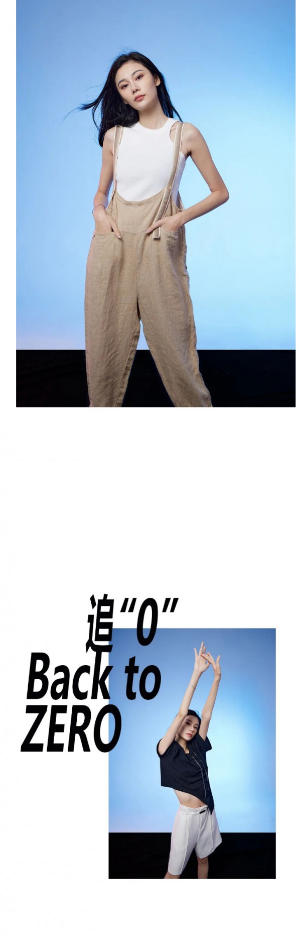 YESNONO女装 | 向着阳光·拥抱生活