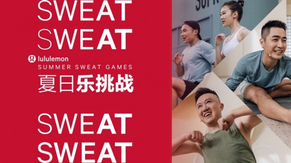 lululemon开启 「夏日乐挑战」 活动