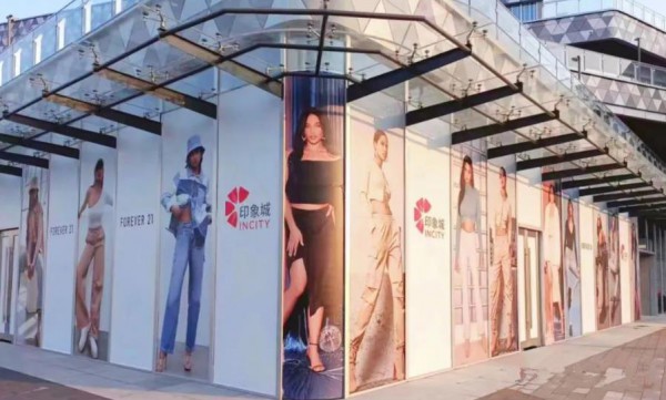 FOREVER 21全国首家线下旗舰店落地江苏