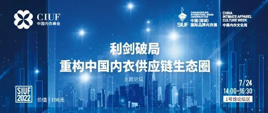 重磅!时尚产业复苏第一展!SIUF2022深圳内衣展定档7月23-25日盛大重启!