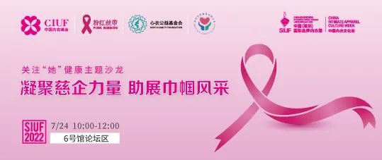 重磅!时尚产业复苏第一展!SIUF2022深圳内衣展定档7月23-25日盛大重启!