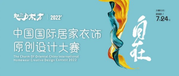 重磅!时尚产业复苏第一展!SIUF2022深圳内衣展定档7月23-25日盛大重启!