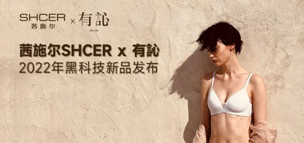 重磅!时尚产业复苏第一展!SIUF2022深圳内衣展定档7月23-25日盛大重启!