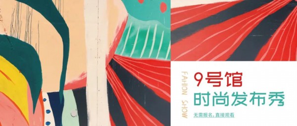 重磅!时尚产业复苏第一展!SIUF2022深圳内衣展定档7月23-25日盛大重启!