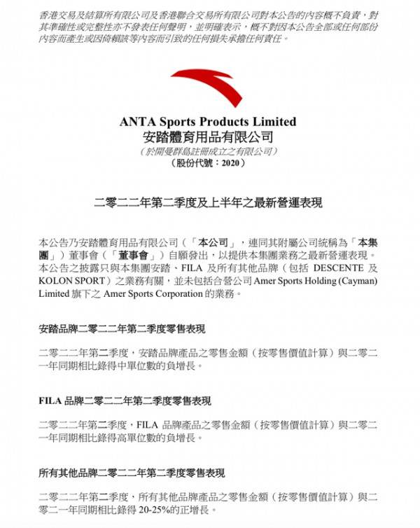 安踏上半年零售额增约5% 超阿迪达斯成为全球第三大运动服饰集团