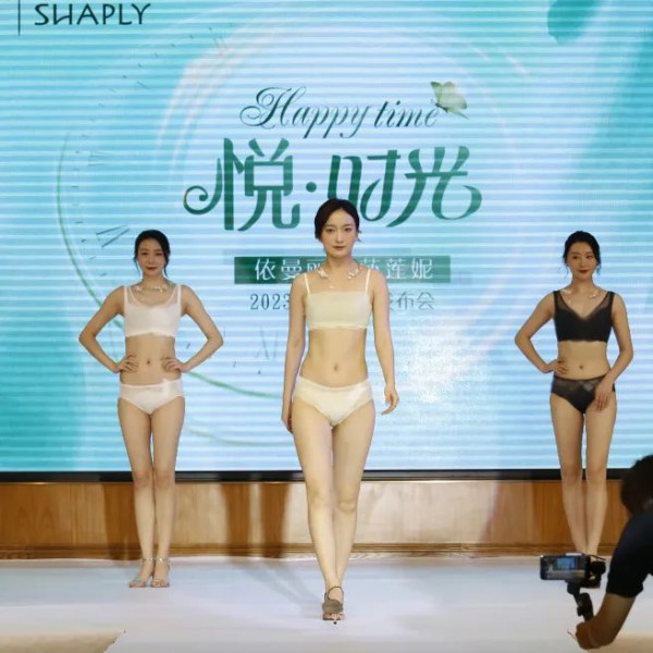 依曼丽,莎莲妮2023春夏季< 悦·时光 > 新品发布会圆满成功