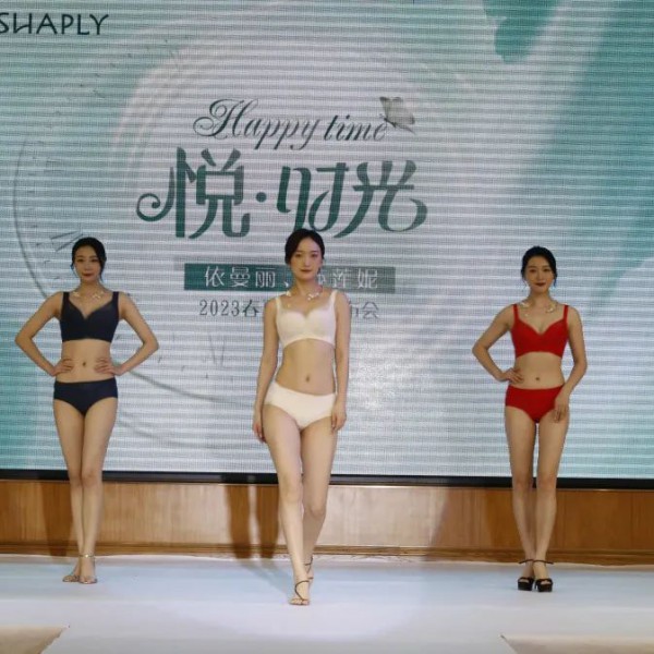 依曼丽,莎莲妮2023春夏季< 悦·时光 > 新品发布会圆满成功