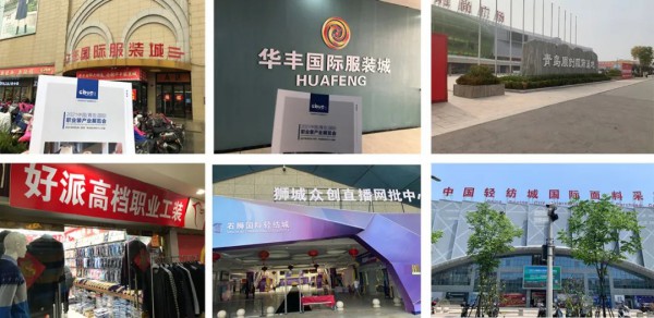 重要通知 | 2022山东(威海)面辅料及纱线展览会正式启动