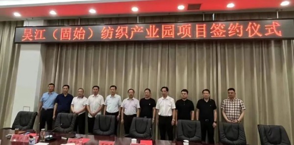 吴江（固始）纺织产业园落户河南,投资10亿元!
