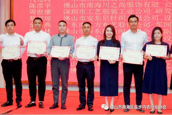 恭喜奥丽侬内衣集团执行董事何紫君女士荣获“全国纺织行业优秀个人”称号