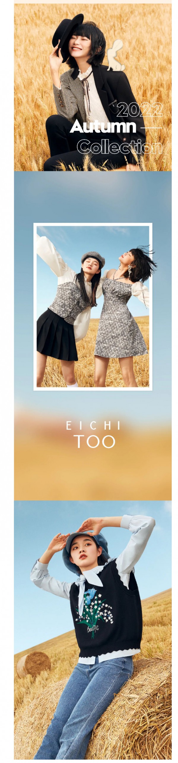 EICHITOO爱居兔 |2022 AUTUMN 探寻奇幻之旅