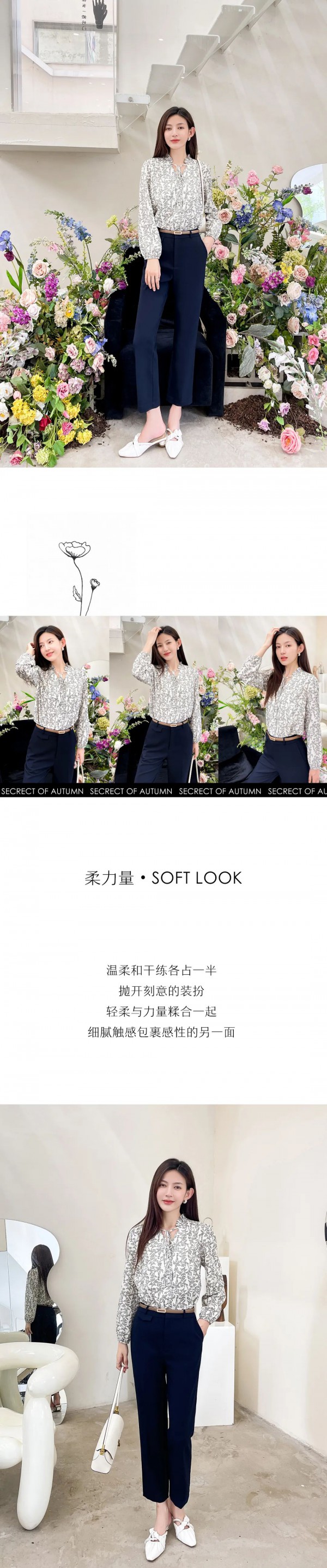 方示| AUTUMN 2022 . 浪漫枝蔓系列