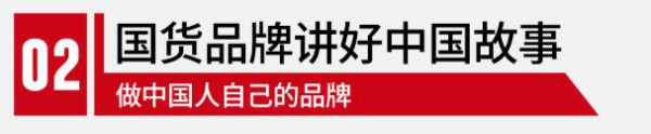 鸿星尔克董事长吴荣照《人民日报》撰文:以高品质国货引领消费新潮流