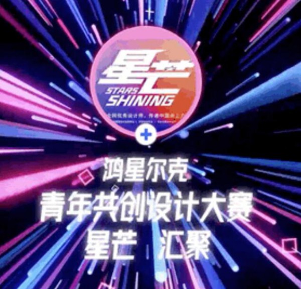 鸿星尔克董事长吴荣照《人民日报》撰文:以高品质国货引领消费新潮流