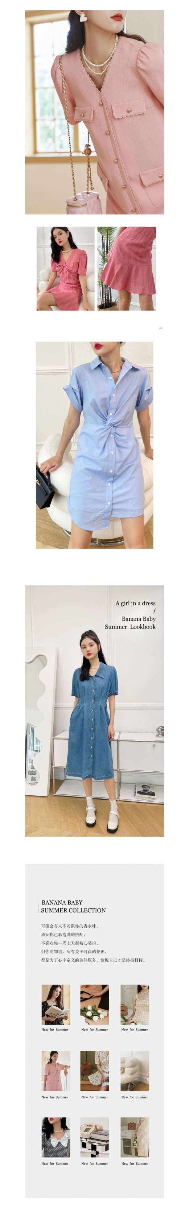 BANANABABY | 夏天值得热爱的理由之一!