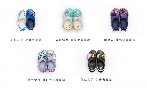 CROCS联动《王者荣耀》 推出“天生王者”战靴及智必星