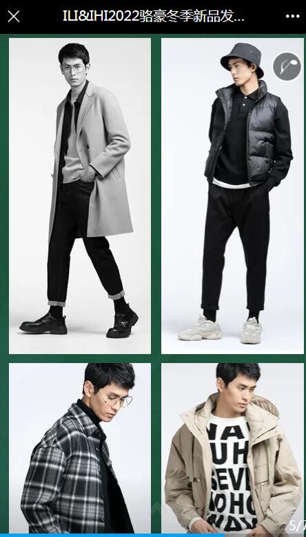 骆豪《奇变》2022冬季新品发布会7月26日正式召开!期待您的莅临!