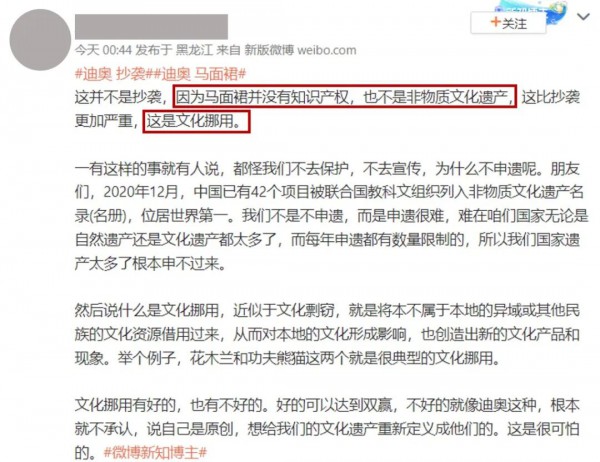 迪奥抄袭深陷马面裙风波,文化挪用何解?